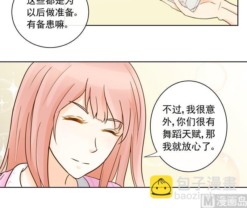 第58话 她不一样