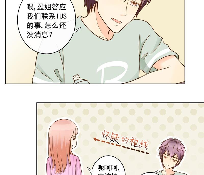 第58话 她不一样