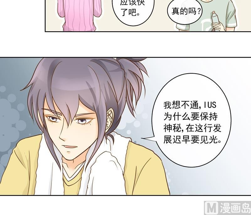 第58话 她不一样