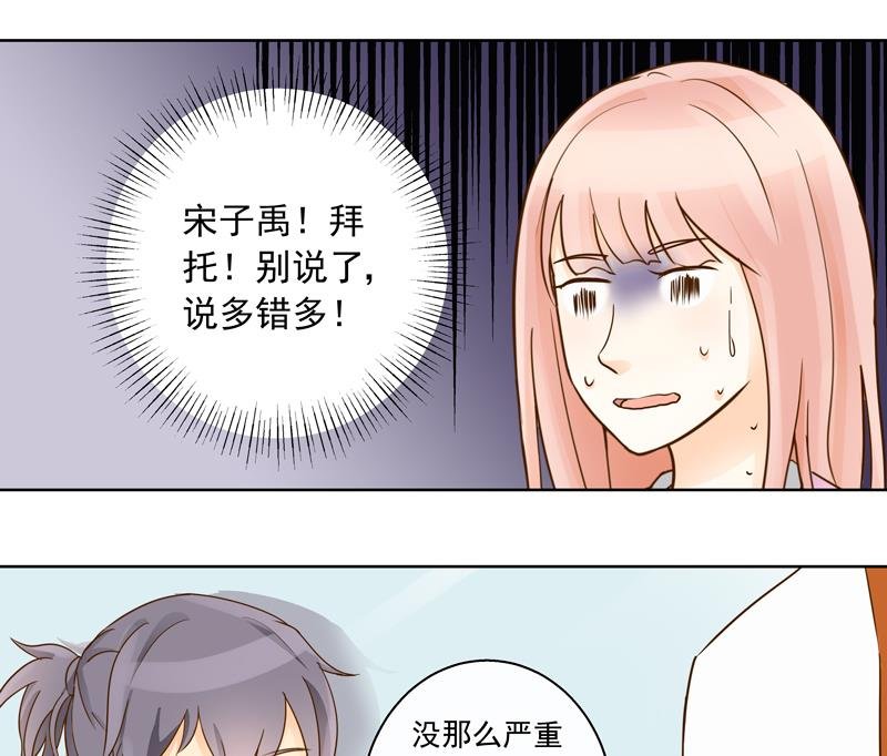 第58话 她不一样