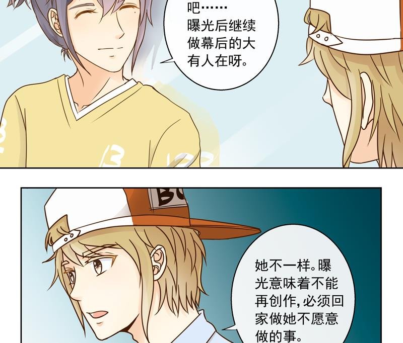 第58话 她不一样