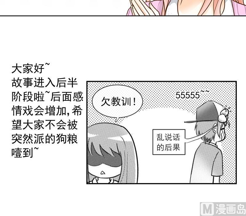 第58话 她不一样