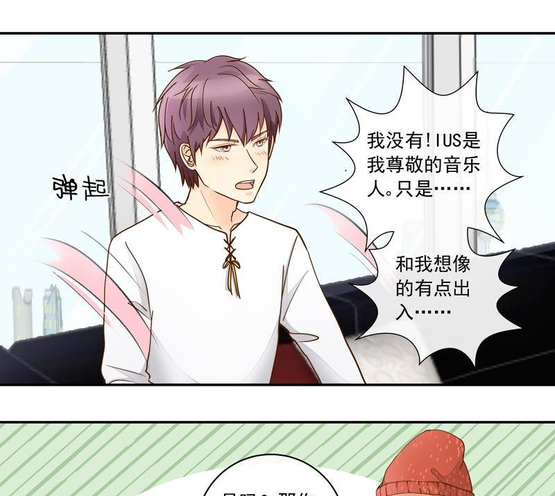 第61话 忠实铁粉