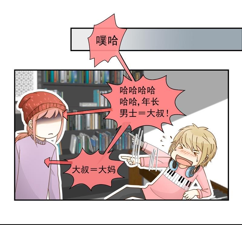 第61话 忠实铁粉