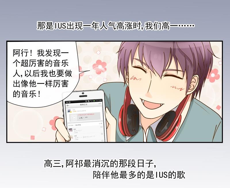 第61话 忠实铁粉