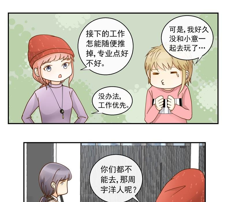 第62话 游乐园
