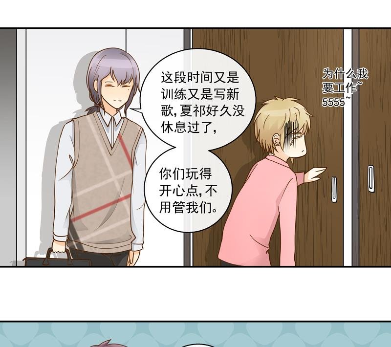 第62话 游乐园