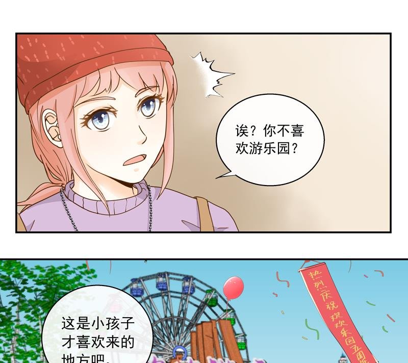 第62话 游乐园