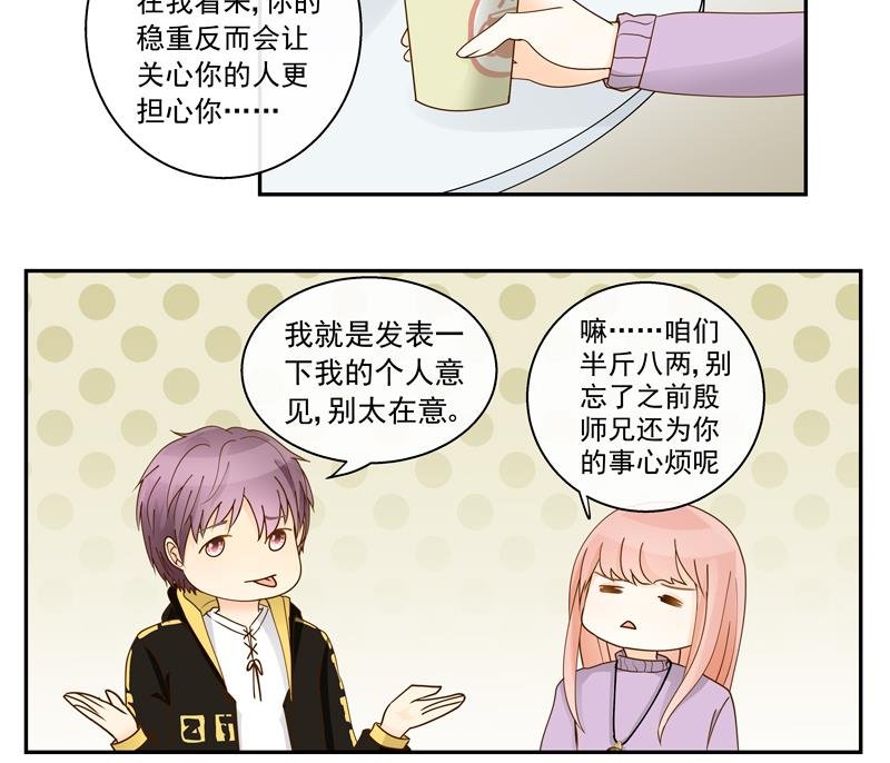 第64话 一笑泯恩仇