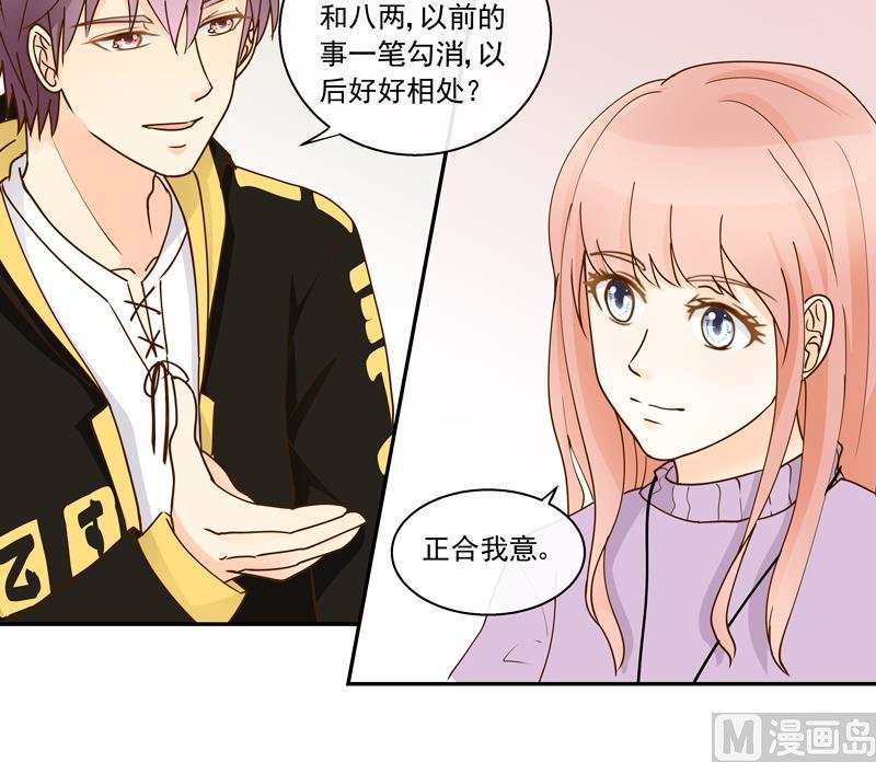 第64话 一笑泯恩仇