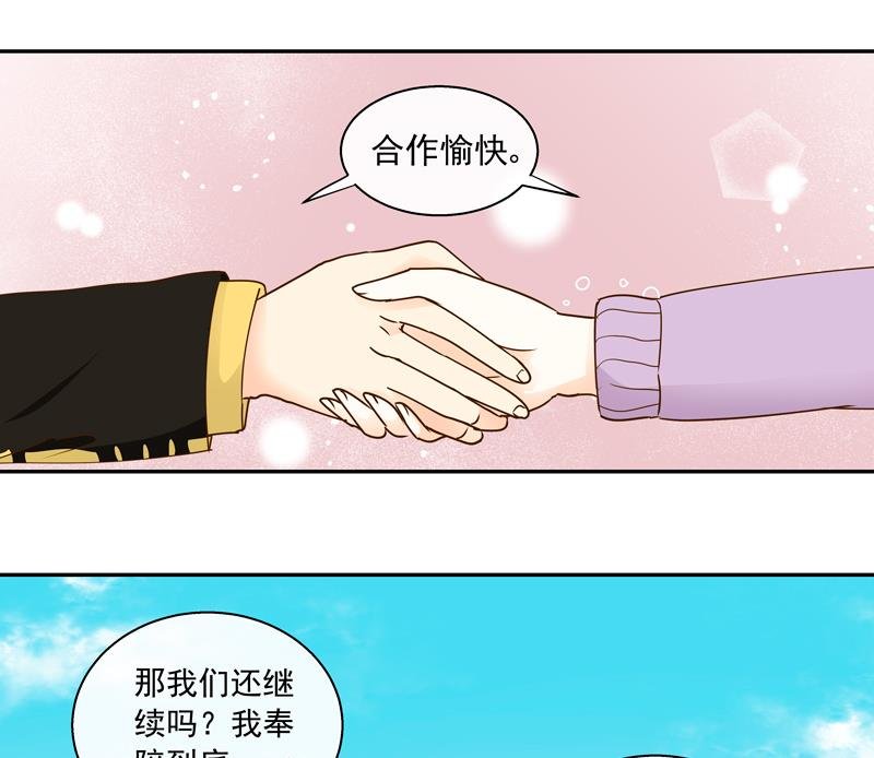 第64话 一笑泯恩仇