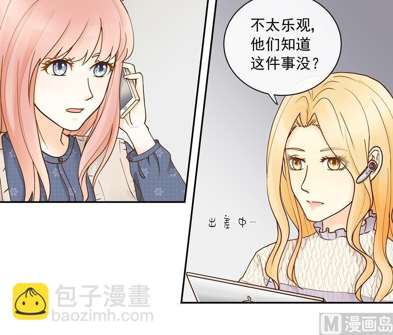 第65话 AM又出损招