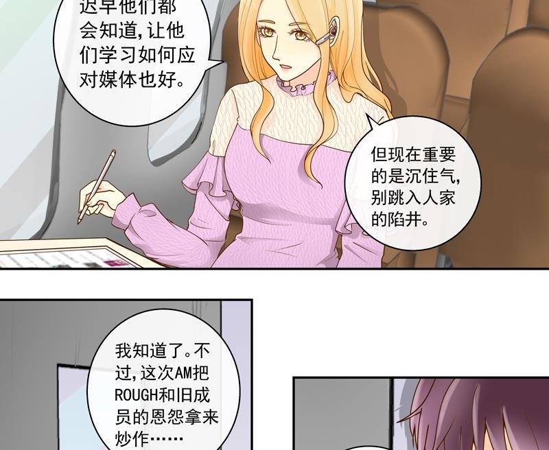 第65话 AM又出损招