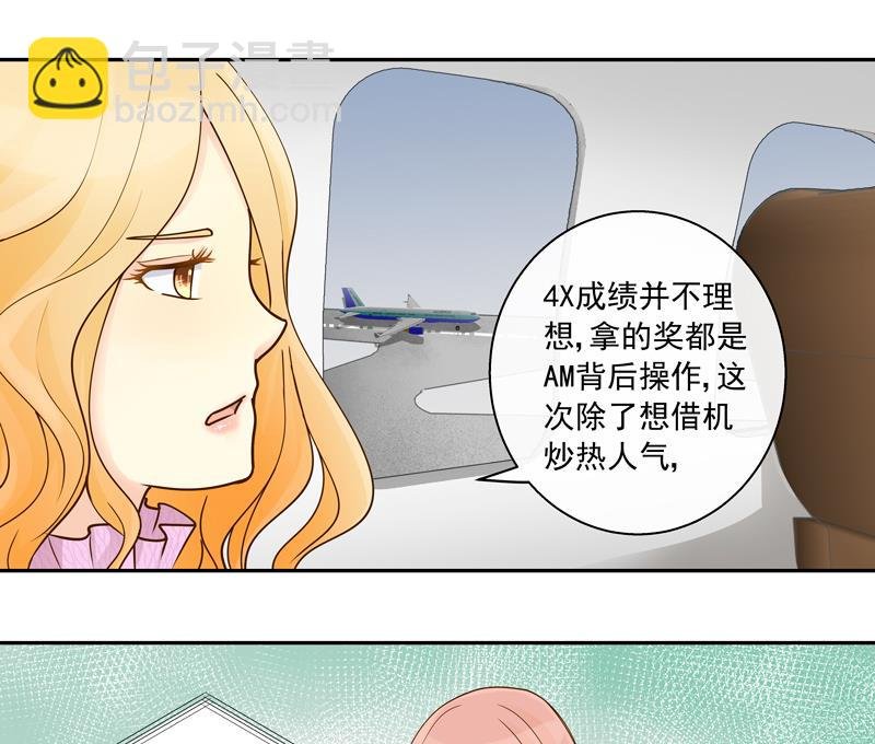 第65话 AM又出损招