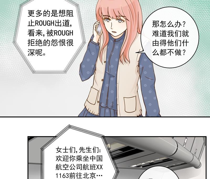 第65话 AM又出损招