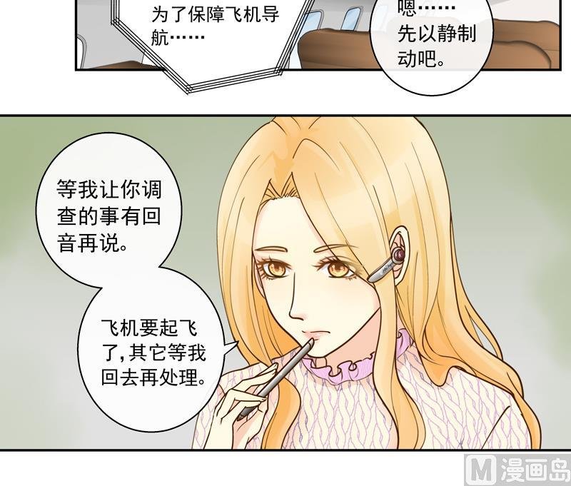 第65话 AM又出损招