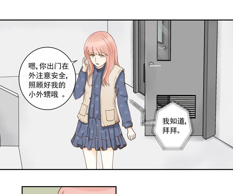 第65话 AM又出损招