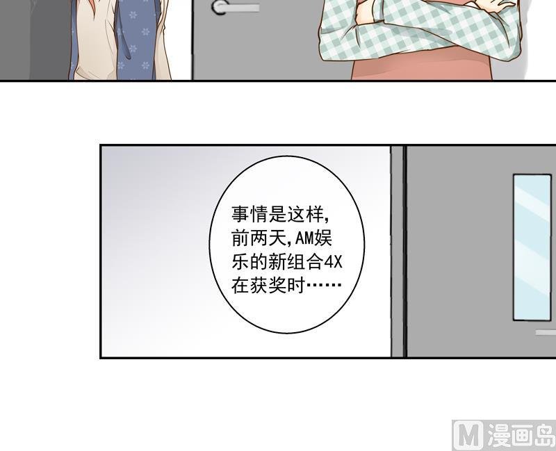 第65话 AM又出损招