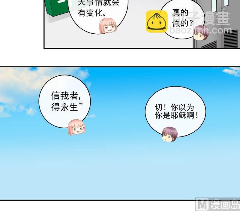第66话 信我者得永生