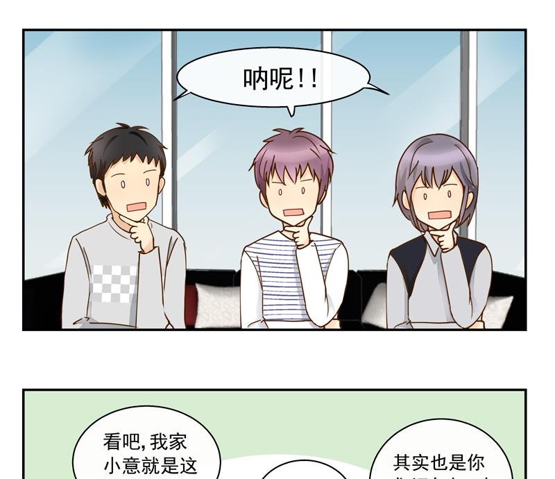 第68话 你就是看不上我！