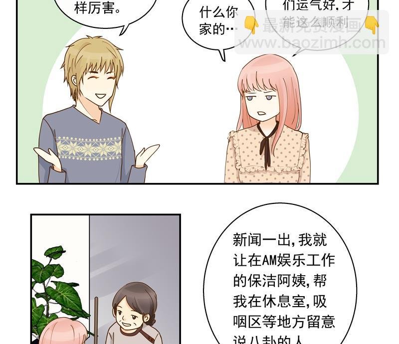 第68话 你就是看不上我！