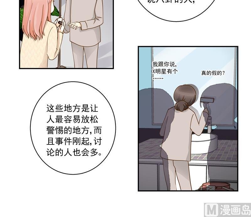 第68话 你就是看不上我！