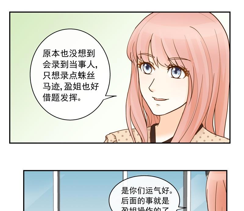 第68话 你就是看不上我！