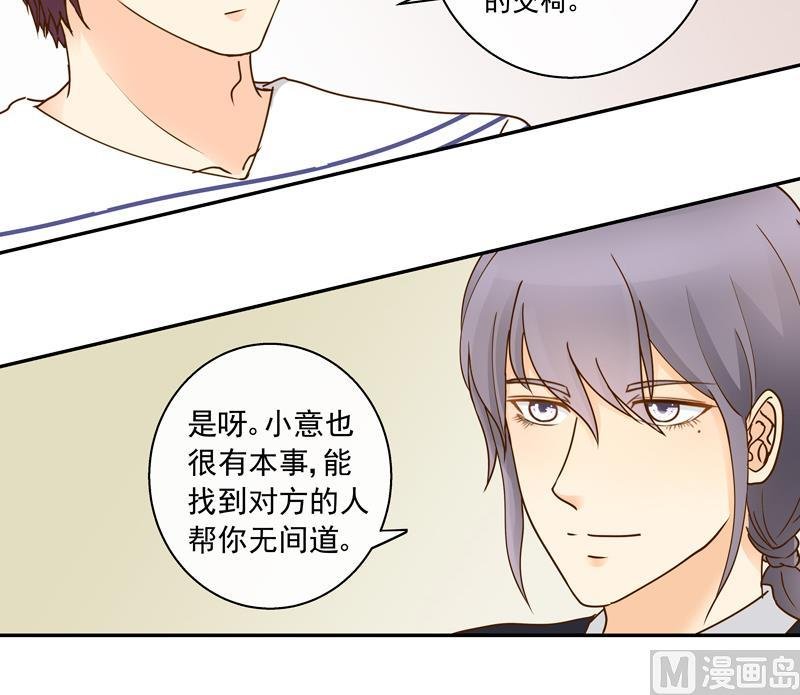 第68话 你就是看不上我！