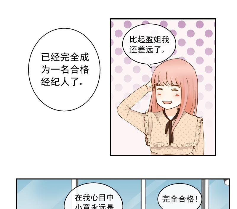 第68话 你就是看不上我！