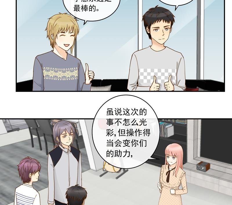 第68话 你就是看不上我！