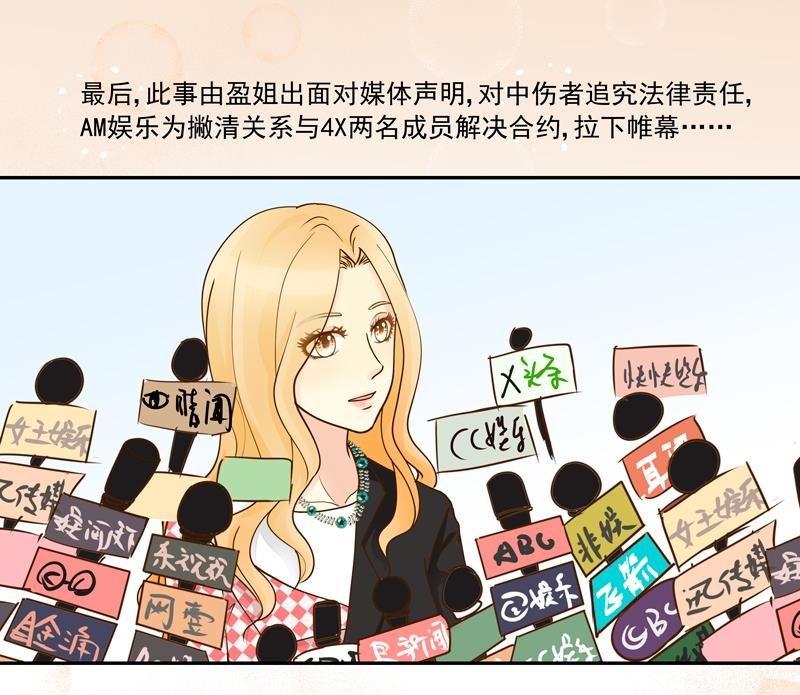 第68话 你就是看不上我！