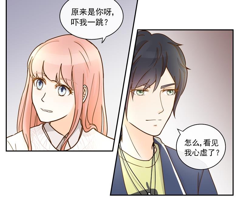 第68话 你就是看不上我！