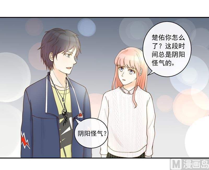 第68话 你就是看不上我！