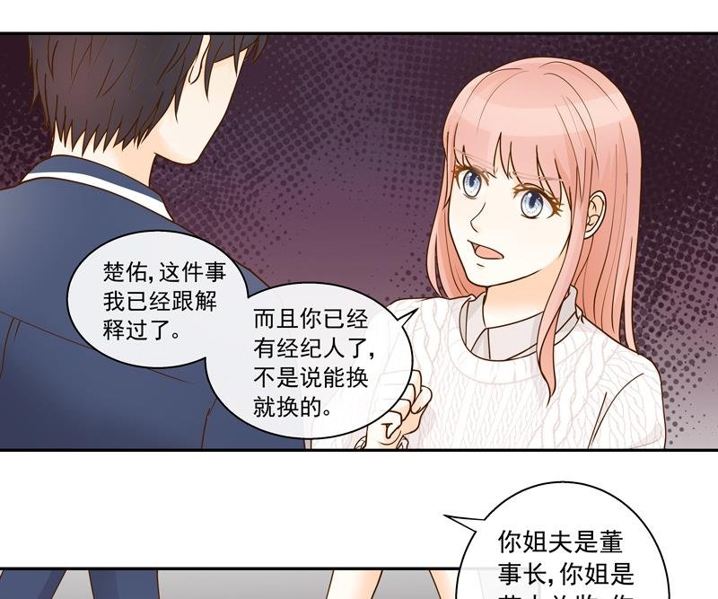 第68话 你就是看不上我！