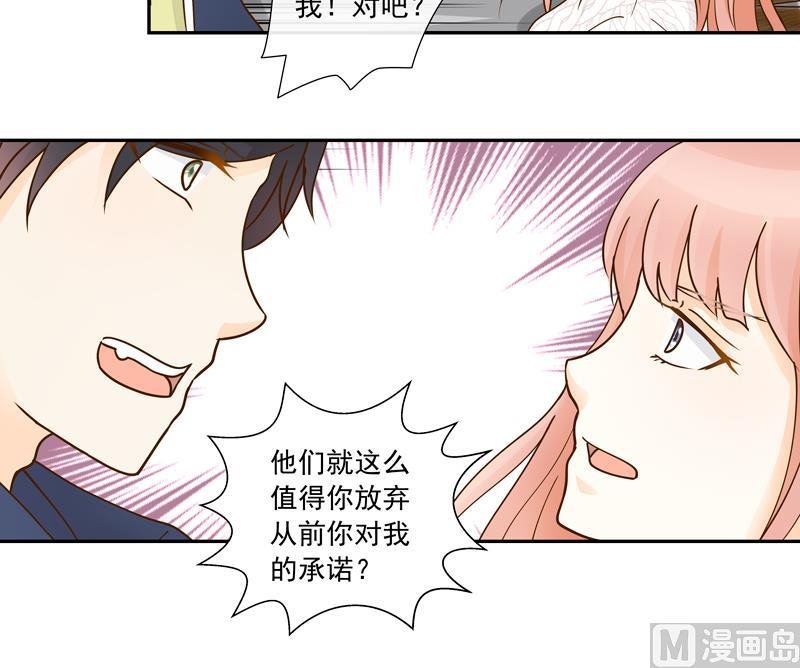 第68话 你就是看不上我！