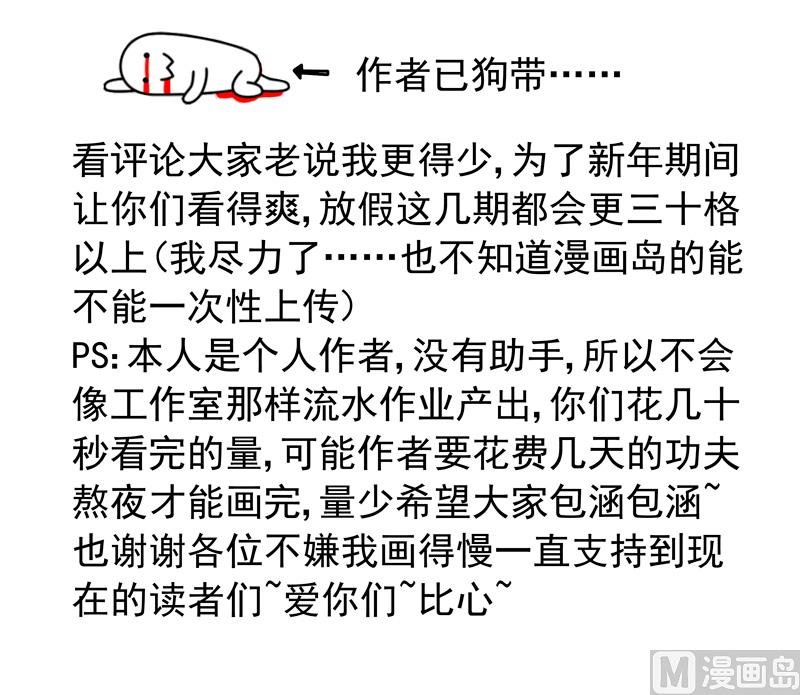 第68话 你就是看不上我！