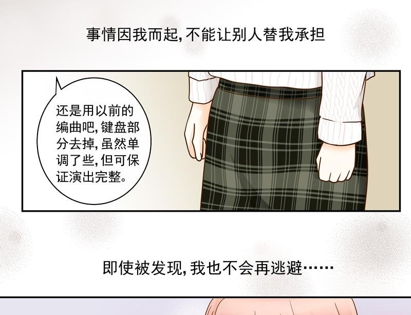 第69话 钢琴，我来弹