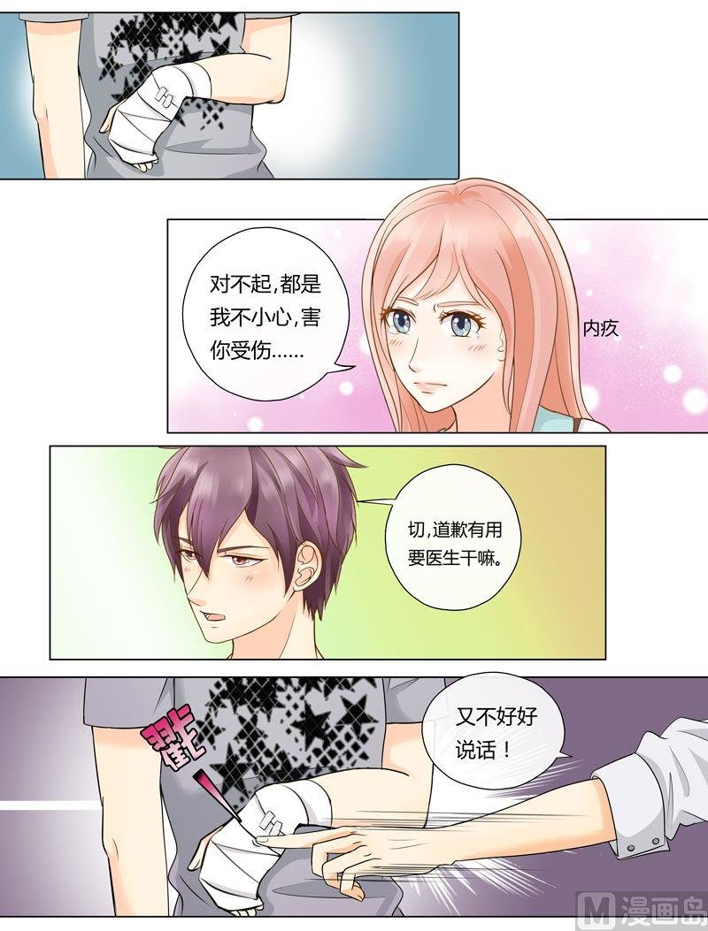 第7话目的达成
