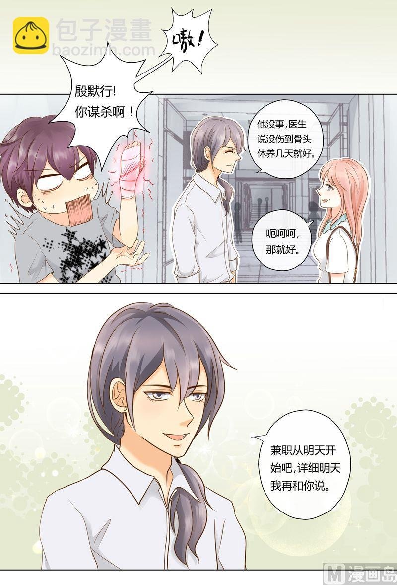 第7话目的达成