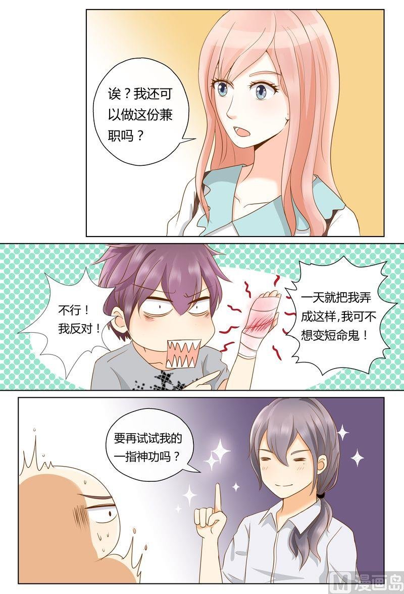 第7话目的达成