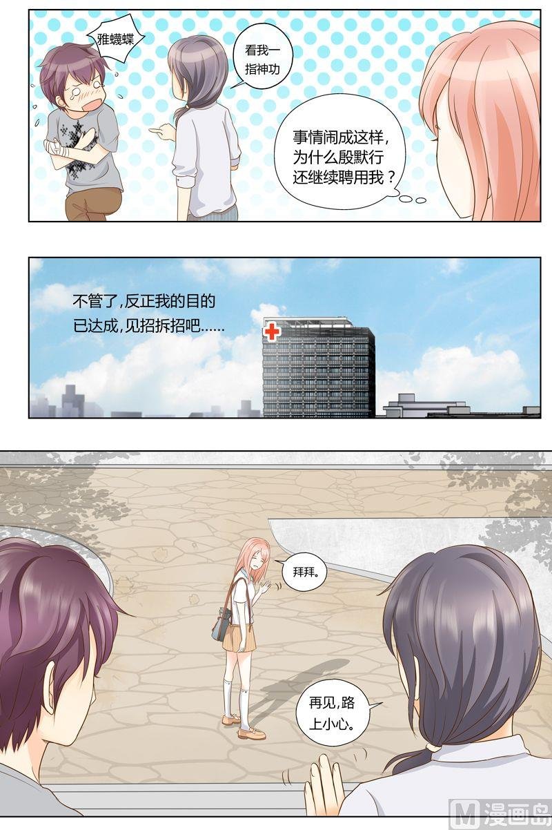 第7话目的达成