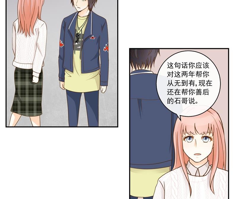 第70话 抉择