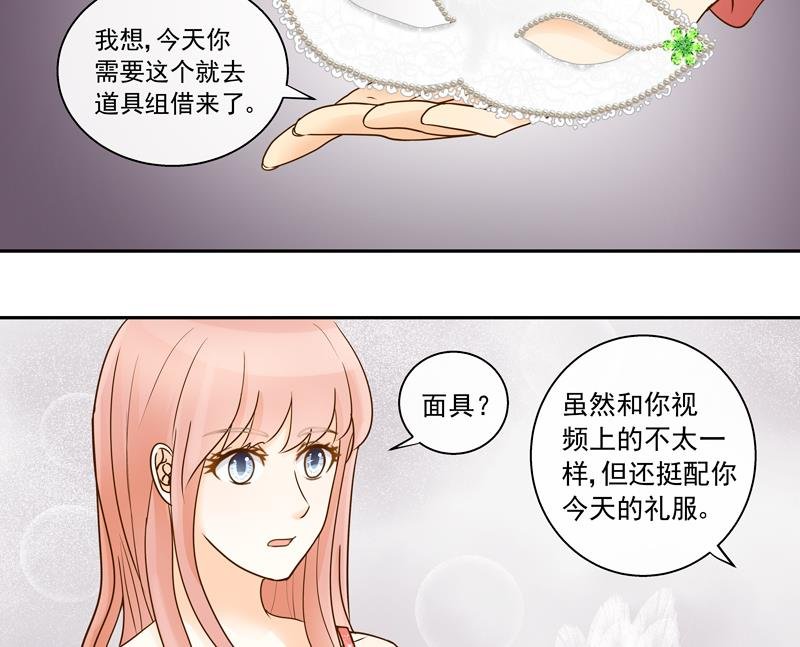 第71话 是我的荣幸