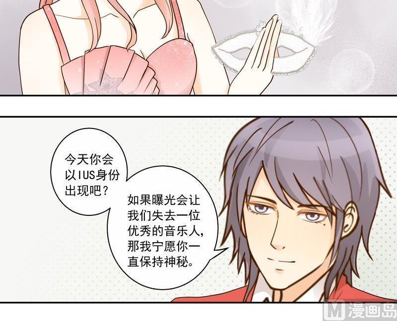 第71话 是我的荣幸