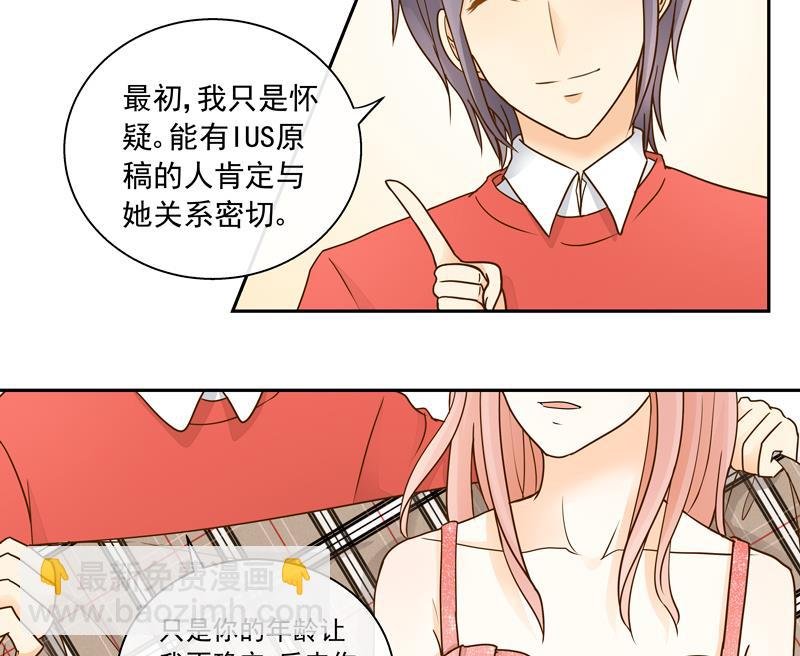 第71话 是我的荣幸