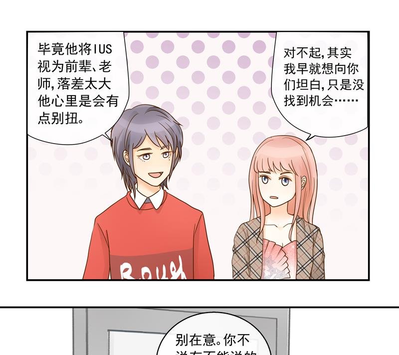 第71话 是我的荣幸