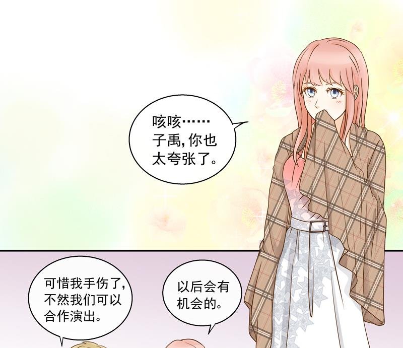 第71话 是我的荣幸