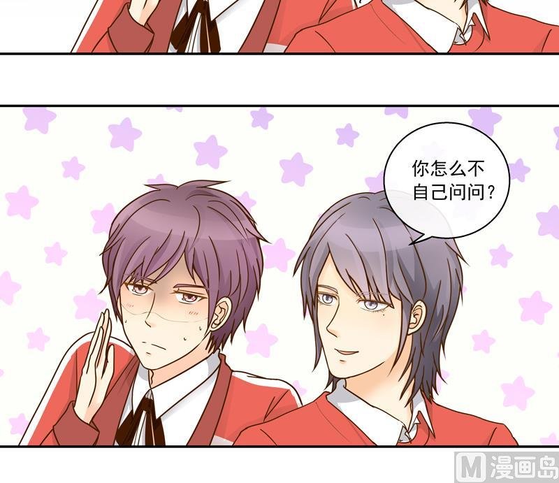 第71话 是我的荣幸