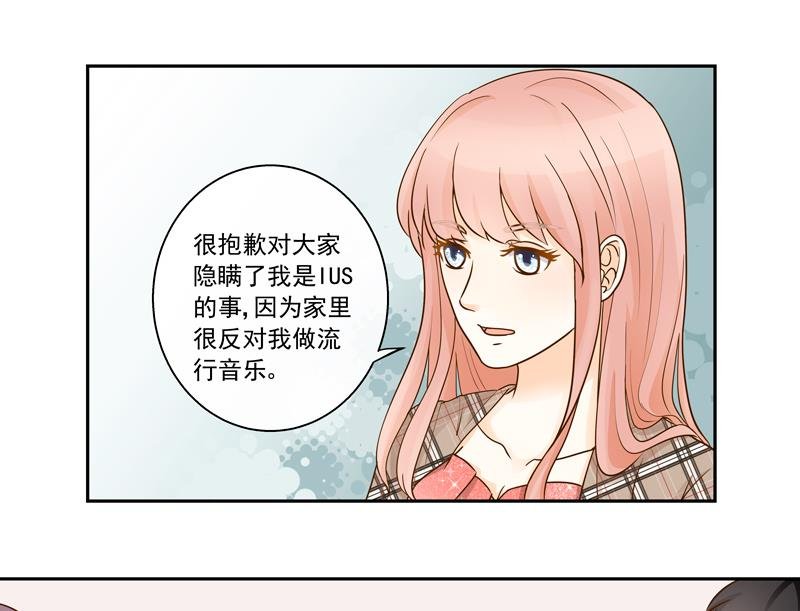 第71话 是我的荣幸