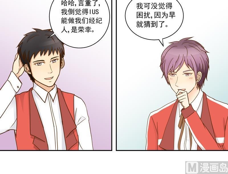 第71话 是我的荣幸